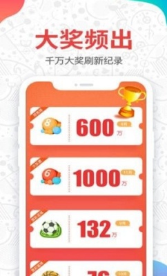 双色球app版截图3