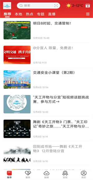 画屏分宜截图3