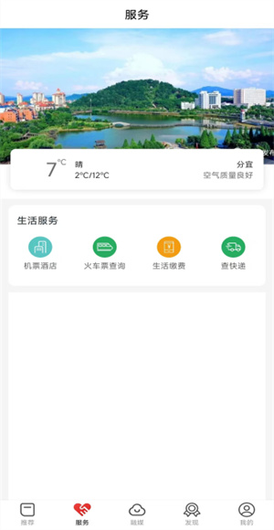 画屏分宜截图2