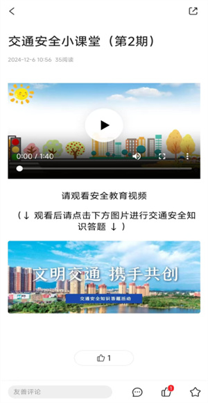 画屏分宜截图1