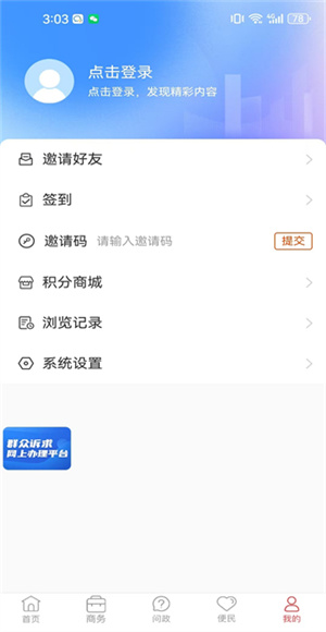 沂源融媒截图3