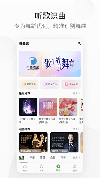 精雀赛事免费版截图3