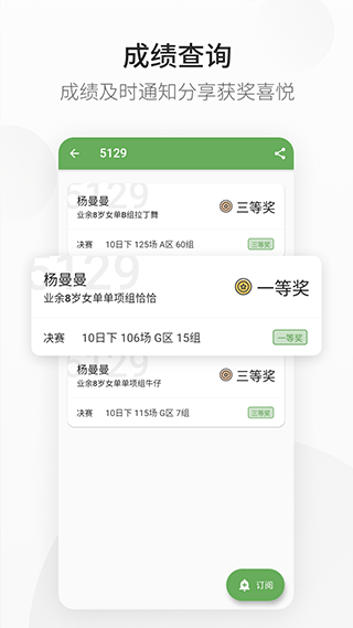 精雀赛事免费版截图5