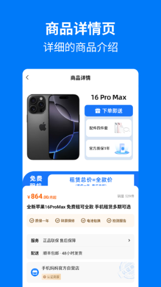 手机妈妈截图2