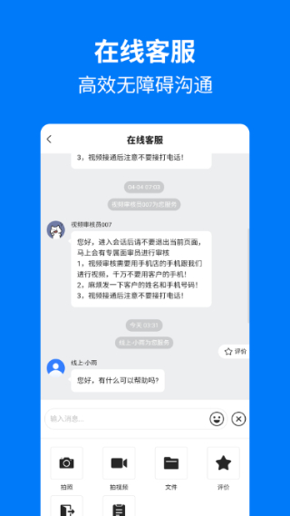 手机妈妈截图1