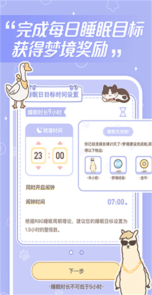 梦境旅店安卓版截图2