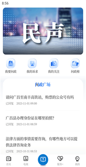 广昌融媒截图1