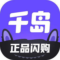 千岛app官网下载