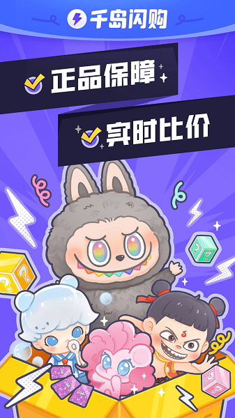 千岛交易平台下载截图4