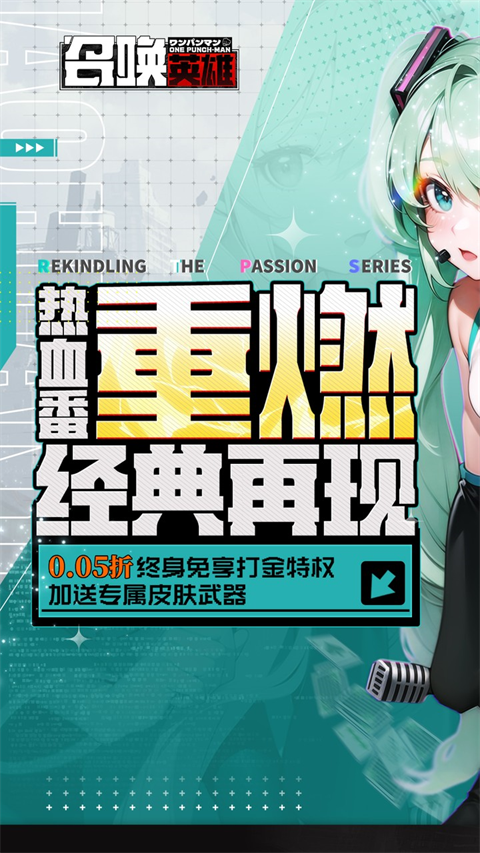 召唤英雄永久0.05折截图2
