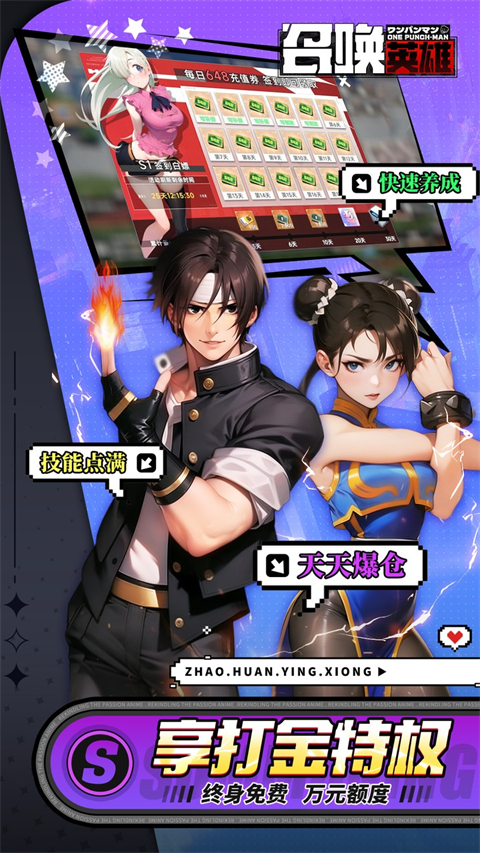 召唤英雄永久0.05折截图5