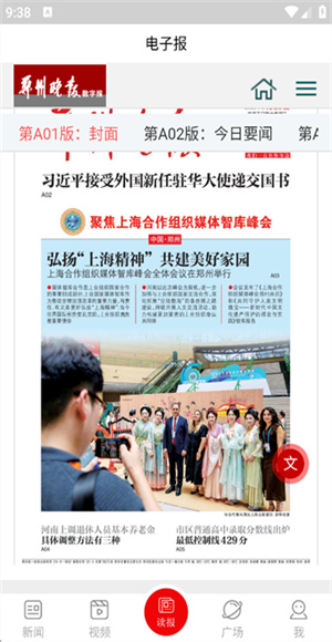 郑州截图4