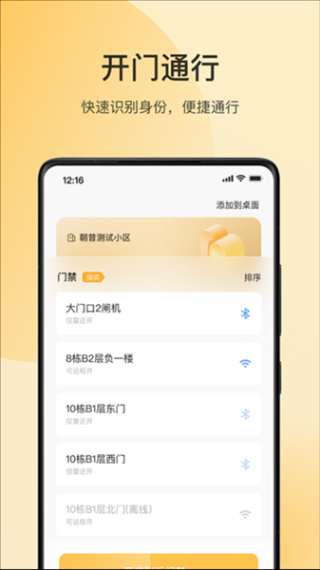 万象服务截图1