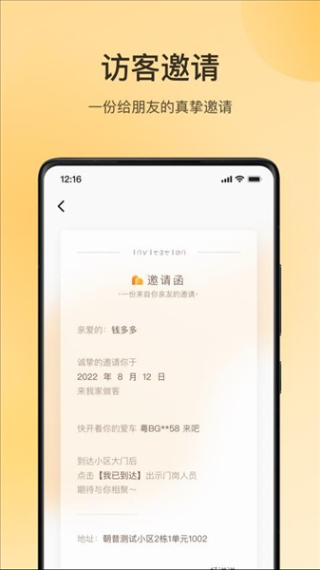 万象服务截图2