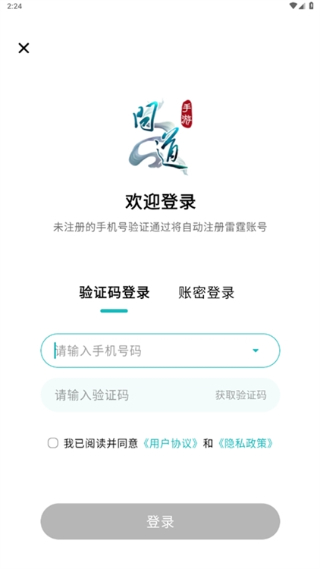 掌上问道截图1
