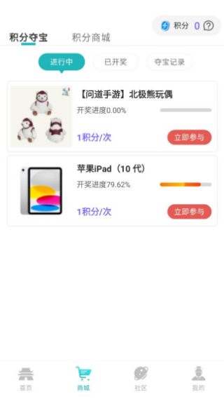 掌上问道截图2