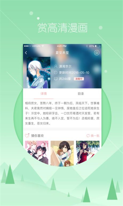 飞极速下载最新版本截图2