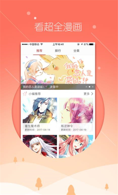 飞极速下载最新版本截图3