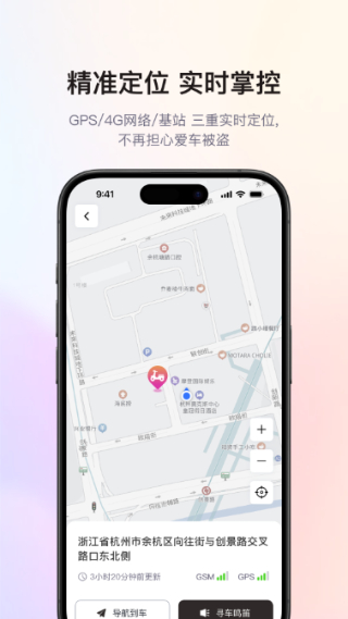 爱玛出行免费版截图2