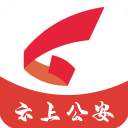 云上公安