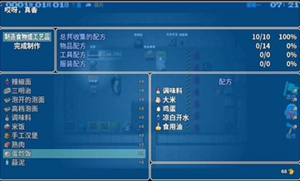 摆渡人生:为之奋斗截图4