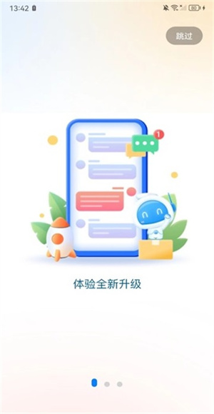 舒兰融媒截图1