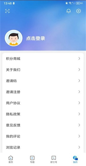 舒兰融媒截图4
