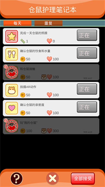 我的仓鼠正版截图3