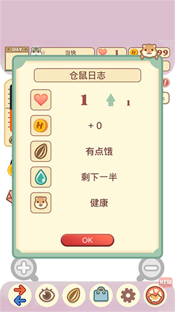 我的仓鼠正版截图2