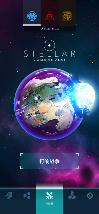 Stellar截图2
