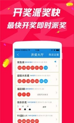 35彩票app官网地址截图3
