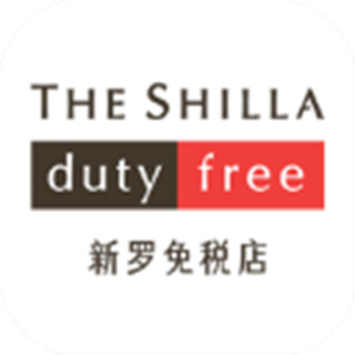 新罗免税店