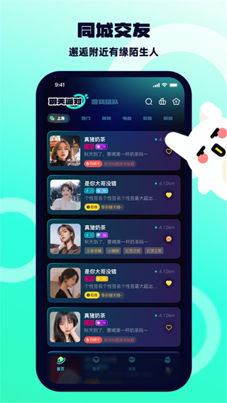 bb语音截图3