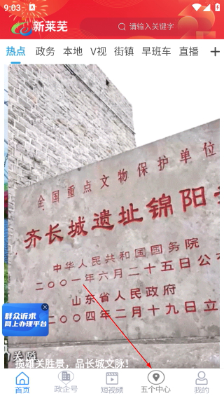 新莱芜