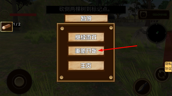 荒野幸存者