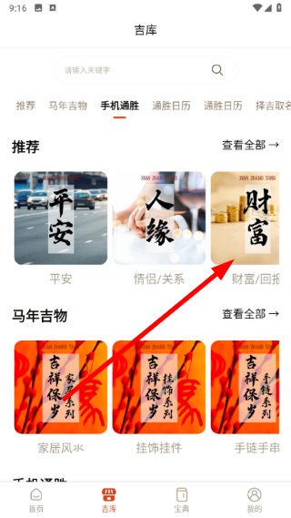 宪章堂