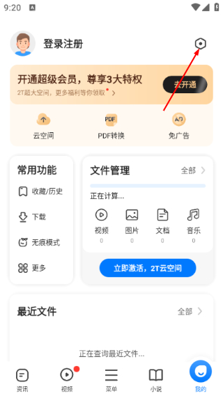 360抢票王