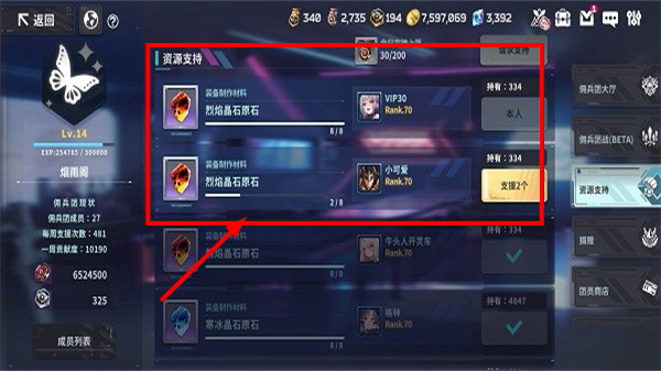 星陨计划