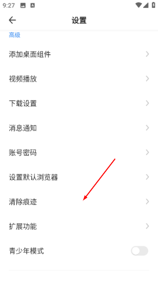 360抢票王免费版