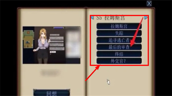 帝国审查所巴比伦汉化版