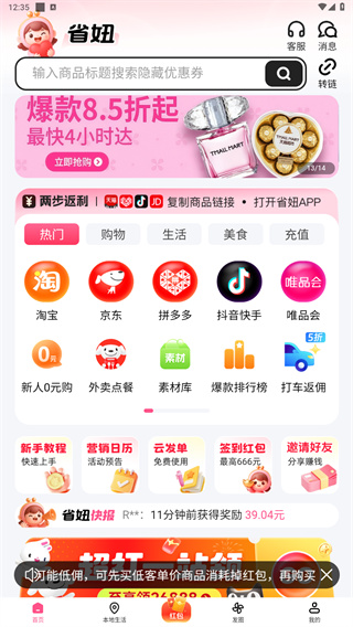 省妞