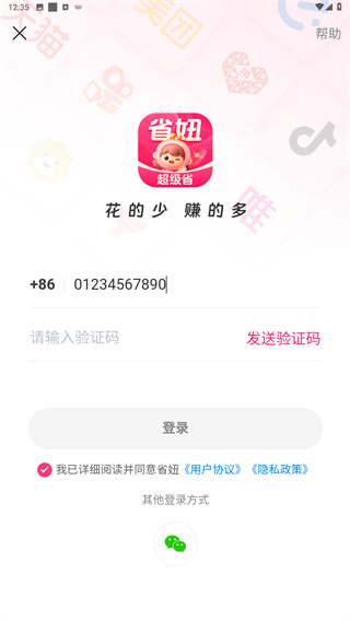 省妞
