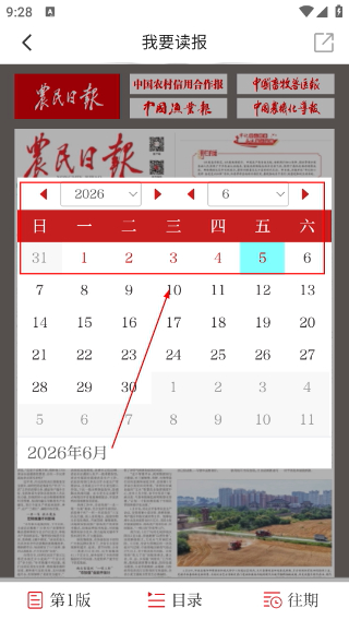 农民日报