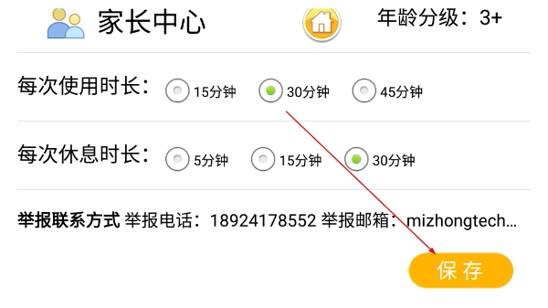 宝宝称呼家庭树