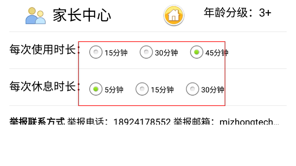 宝宝称呼家庭树