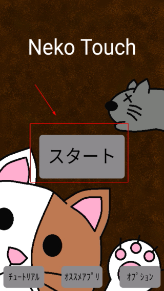 nekotouch埃及猫跳舞