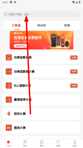电工大师
