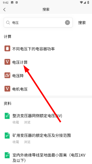 电工大师