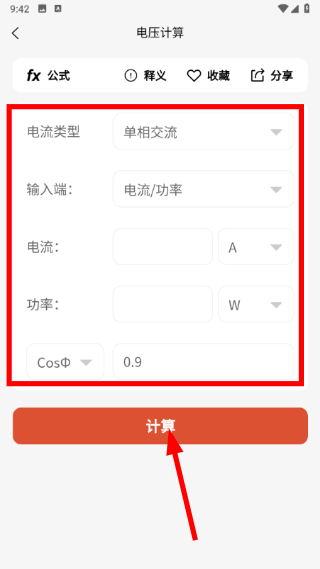 电工大师