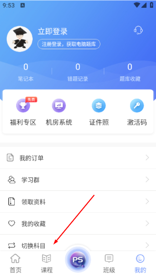 等考宝典计算机考试